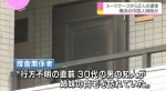 日本横滨发现两袋尸体 警方确认为福清失联姐妹花 - 新浪