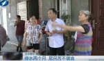 福州市铜盘路琵琶山村已停水两月　居民苦不堪言 - 福州新闻网