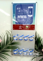地铁1号线首批9家便利店营业 2站点设手机充电桩 - 福州新闻网