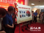 纪念建军90周年邮票首发式在福州画院举行（图） - 福州新闻网