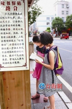龙岩上杭县城公交站设“读书驿站”边等车边享受阅读 - 新浪