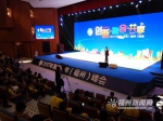 2017年海峡青年（福州）峰会12日举办 凸显创新、融合、共享主题 - 福州新闻网