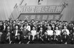 《福建日报》、2017.8.16：第十六届海辩赛在台北举行 - 福建工程学院