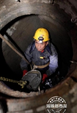 榕地下排水管网“大体检” 施工员清理井底沉淀物 - 新浪