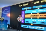 大数据产业领军企业代表齐聚长乐 - 福州新闻网