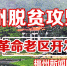 罗源碧里乡西洋村打好产业扶贫牌　重整"花园村" - 福州新闻网