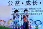 鼓楼凤湖社区文化艺术节热闹举行　受到居民追捧 - 福州新闻网
