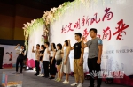 为爱向前“晋”联谊活动举行 百名单身青年聚一堂 - 福州新闻网