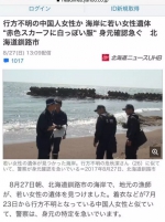 疑似失踪中国女教师危秋洁遗体被发现 - 新浪