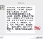 宁德交警下达1200个酒驾任务？真实情况：谣言！ - 新浪