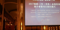 我厅联合三明市在香港举办招商推介会收获颇丰 - 商务之窗