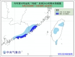 台风黄色预警：“玛娃”9月3日将在粤闽沿海登陆 - 福建新闻
