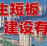 福建以街道为单位  建档核查污水排放情况 - 福州新闻网