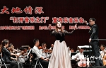 中国国家交响乐团来榕倾情演绎“大地情深” - 福州新闻网