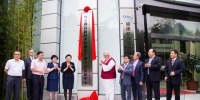 匈牙利高新技术和教育产业中国发展中心在福州揭牌。李南轩 摄 - 福建新闻