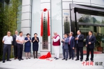匈牙利高新技术和教育产业中国发展中心在福州揭牌。李南轩 摄 - 福建新闻