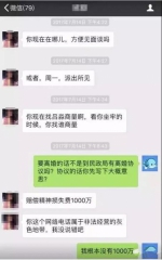 福建天才程序员自杀 留下遗书称“被毒妻所逼” - 新浪