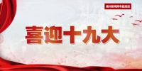 中国软包装集团：从“世界膜王”到“石化巨人” - 福州新闻网