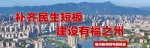台江水系治理征迁全面告捷　13条内河均提前完成 - 福州新闻网