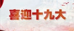 天马佳园榕树主题园已动工　有望年内建成开放 - 福州新闻网