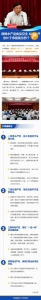 保障水产品食品安全省长于伟国提出四个“严” - 新浪