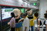 “老夫子”亮相福州地铁站　倡导文明出行 - 福州新闻网