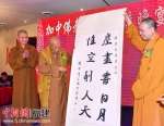 中加佛教界人士互赠礼物 - 福建新闻