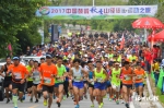 中国·鼓岭秋季山径徒步赛昨举行　约1000人参加 - 福州新闻网