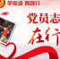 福清党员志愿者劝导文明停车 - 福州新闻网