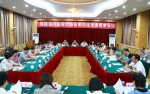 福建省内部审计协会召开第四届常务理事会议 - 审计厅