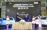福建所产的新能源汽车，与越南MBI签订1万辆订单 - 福建新闻