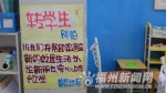 张洁：为流动儿童撑起一片蓝天 - 福州新闻网