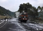 厦蓉高速一载30吨柴油罐车突然起火 火势凶猛 - 新浪