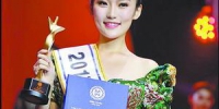 关思宇获得第67届世界小姐中国区冠军。 - 新浪