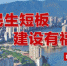 福州红庙岭三大项目快速推进　计划明年底前后建成 - 福州新闻网
