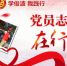 闽侯党员志愿者助力文明县城创建 - 福州新闻网