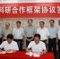 福建社会科学院和宁夏社会科学院举行“科研合作框架协议”签约仪 - 社科院