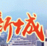 中建海峡数字云幕墙班组为大楼披上靓丽“衣裳” - 福州新闻网