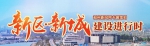 中建海峡数字云幕墙班组为大楼披上靓丽“衣裳” - 福州新闻网