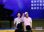 陈君恩作品音乐会举行 - 福州新闻网