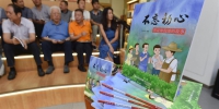 《不忘初心——图说廖俊波的故事》新书发布会在福州举行 - 福州新闻网