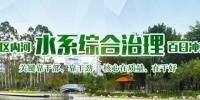 大庆河年底将实现美丽蜕变 - 福州新闻网