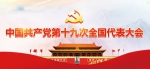 “优先发展教育事业”振奋人心 - 福州新闻网