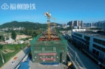 福州地铁首座高架站曝光 “鲸鱼”游进6号线 - 新浪