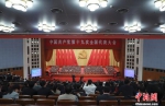 10月24日，中国共产党第十九次全国代表大会在北京人民大会堂举行闭幕会。 中新社记者 盛佳鹏 摄 - 福建新闻