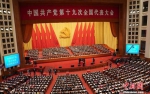 10月24日，中国共产党第十九次全国代表大会在北京人民大会堂闭幕，代表们举手表决通过各项决议。 中新社记者 毛建军 摄 - 福建新闻