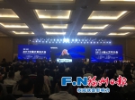 2017中国计算机大会在福州开幕 超6000人到会参展 - 福州新闻网
