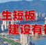 福清市民休闲公园春节前开放　以生态休闲娱乐为主 - 福州新闻网