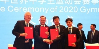 11月1日，2020年世界中学生运动会赛事合作签约仪式在福建晋江举行。 （柯宁 摄） - 福建新闻