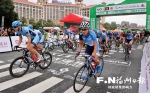 2017环福州•永泰国际公路自行车赛鸣枪 - 福州新闻网